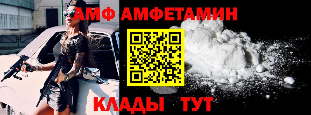 Amphetamine Розовый Кизилюрт