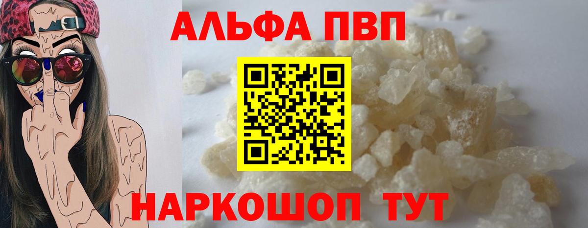 Alpha-PVP кристаллы  Alpha PVP крисы CK  Вход с VPN  Кизилюрт  А ПВП Crystall 