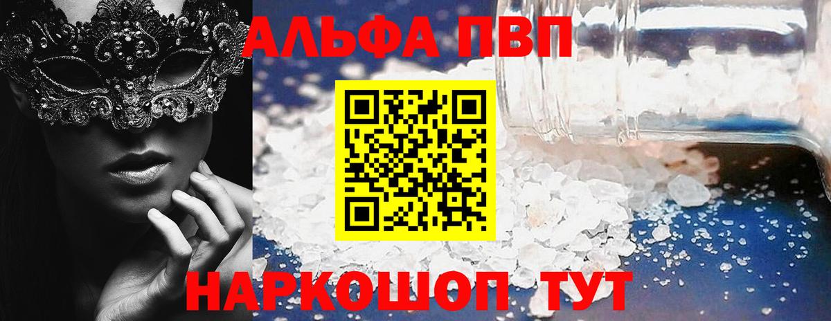 Alfa_PVP Соль  А ПВП кристаллы  Кизилюрт  Alpha PVP СК КРИС 