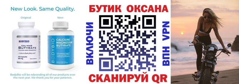 Бутират 99%  даркнет сайт  Кизилюрт 