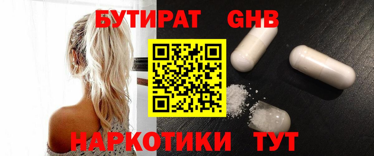 Кизилюрт  БУТИРАТ оксана  Вход с VPN 