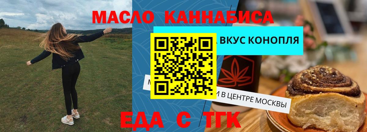 Кизилюрт  Печенье с ТГК марихуана  Вход с VPN 