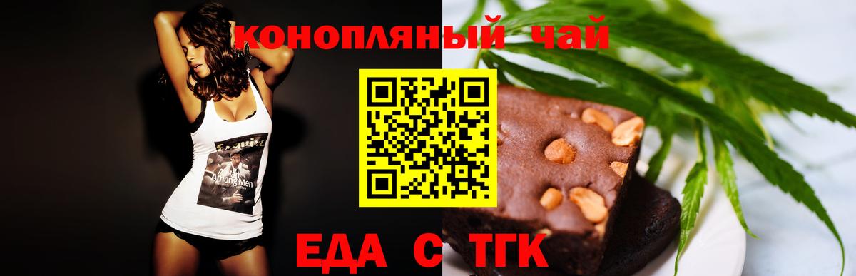Печенье с ТГК конопля  Кизилюрт 