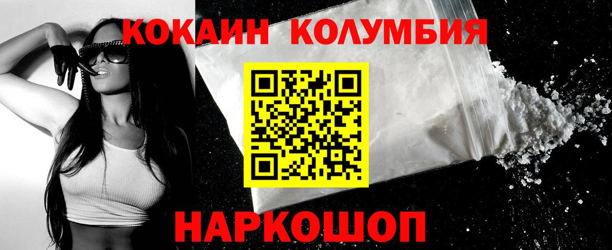 Кокаин Fish Scale Кизилюрт