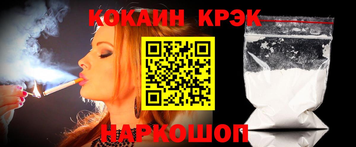 купить наркотик  COCAIN 97%  Вход с VPN  Кизилюрт 