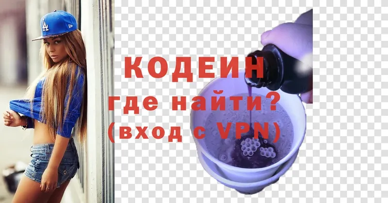 Кодеиновый сироп Lean Purple Drank  Кизилюрт 