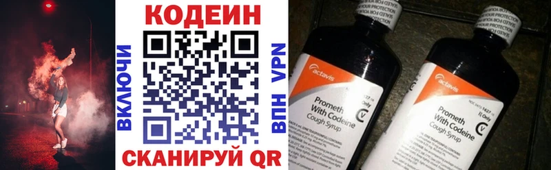 хочу наркоту  Кизилюрт  Codein Purple Drank 