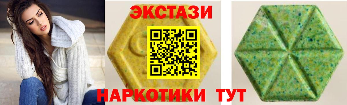 Ecstasy круглые Кизилюрт