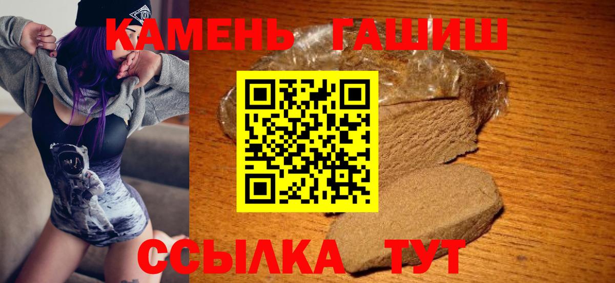 ГАШИШ  ГАШ убойный  Кизилюрт  ГАШИШ хэш 