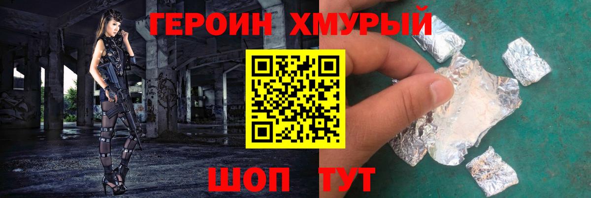 ГЕРОИН афганец Кизилюрт