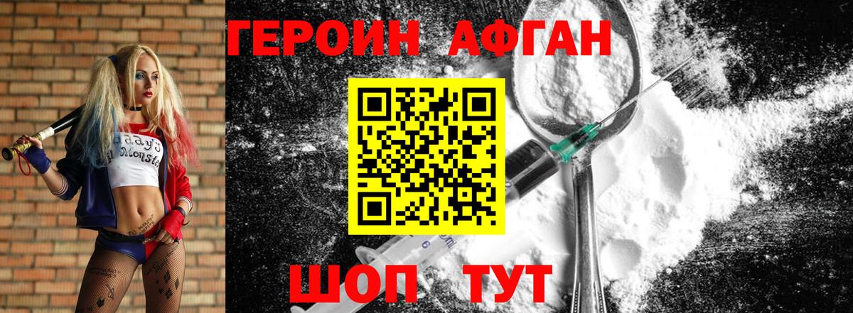 Кизилюрт  ГЕРОИН гречка  Вход с VPN 