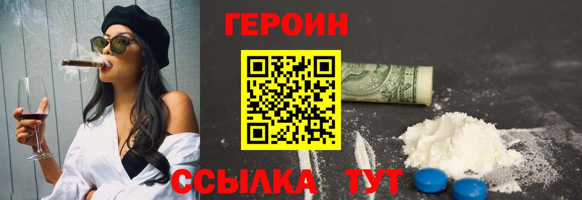 ГЕРОИН Heroin Кизилюрт