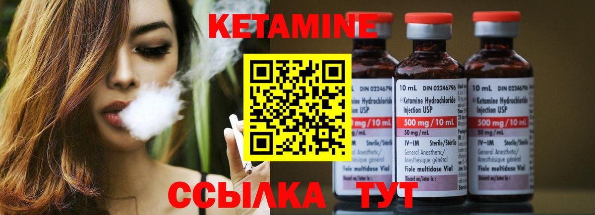 Кетамин ketamine Кизилюрт