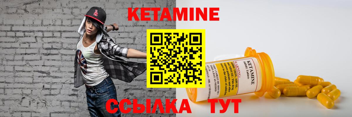 КЕТАМИН ketamine  Вход с VPN  КЕТАМИН VHQ  Кизилюрт 