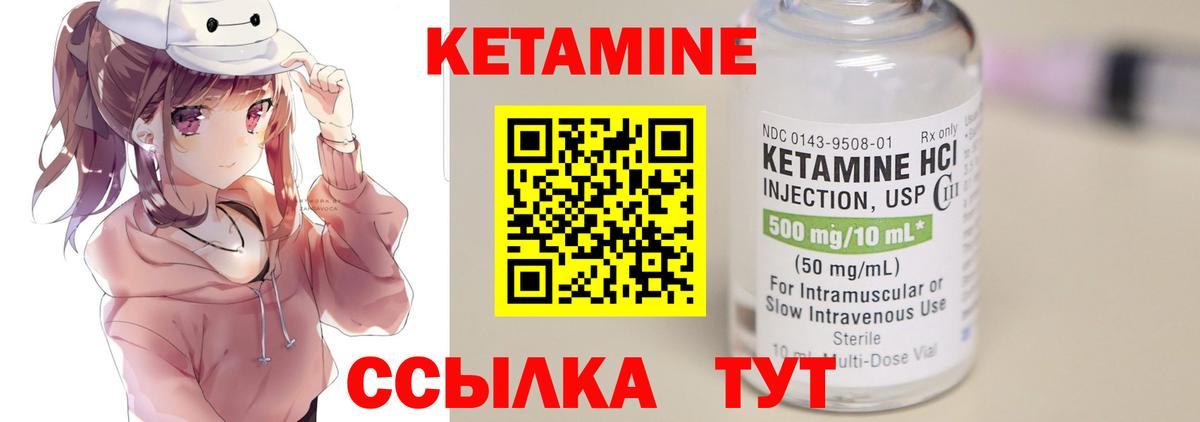 КЕТАМИН VHQ  ссылка на мегу рабочий сайт  КЕТАМИН ketamine  Кизилюрт 