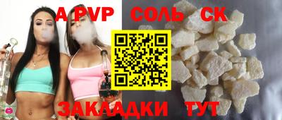 молекула духа Волжский