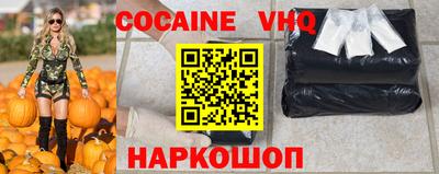 мефедрон VHQ Волжск