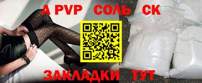 молекула духа Волжский