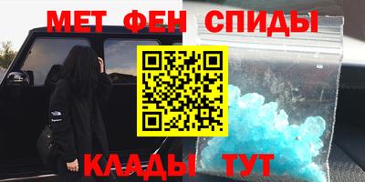 мефедрон VHQ Волжск