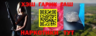 герыч Бийск