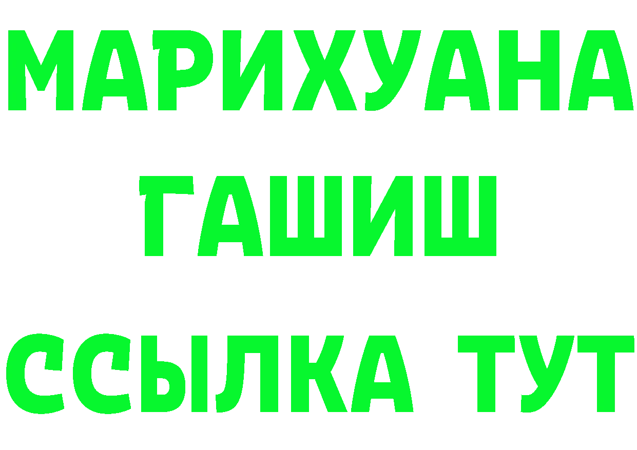 Бутират бутик вход площадка OMG Кизилюрт