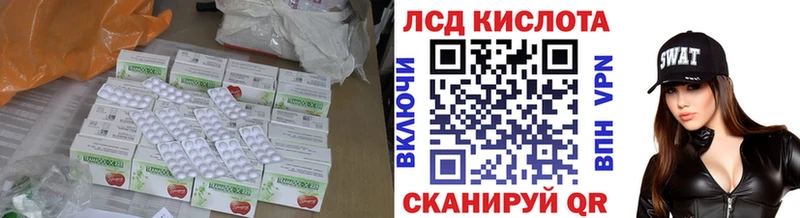 Лсд 25 экстази кислота Кизилюрт