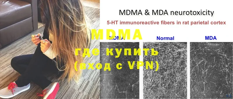 MDMA молли  Кизилюрт 