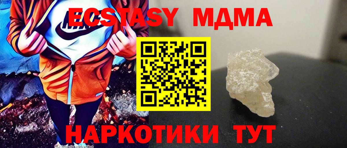 MDMA кристаллы  Кизилюрт 