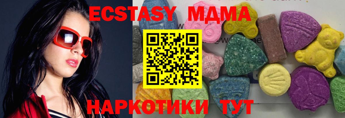 Кизилюрт  MDMA crystal  Вход с VPN  MDMA кристаллы 