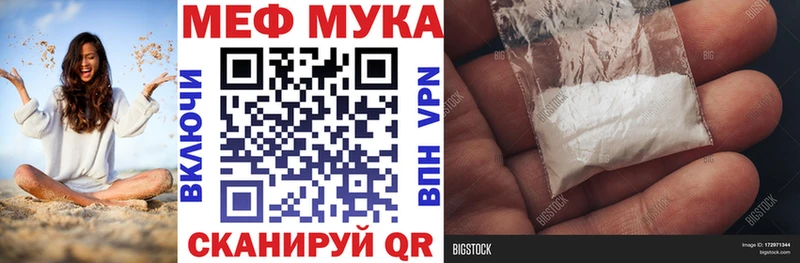 Меф мяу мяу  Кизилюрт 