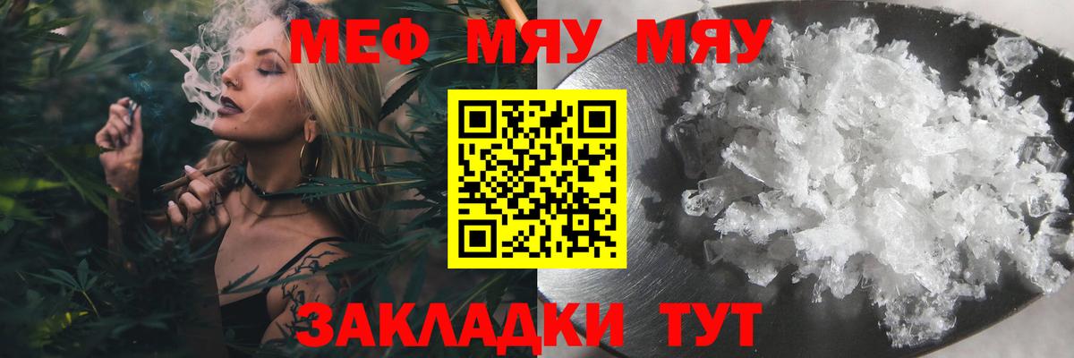 МЯУ-МЯУ мука  Вход с VPN  Кизилюрт 