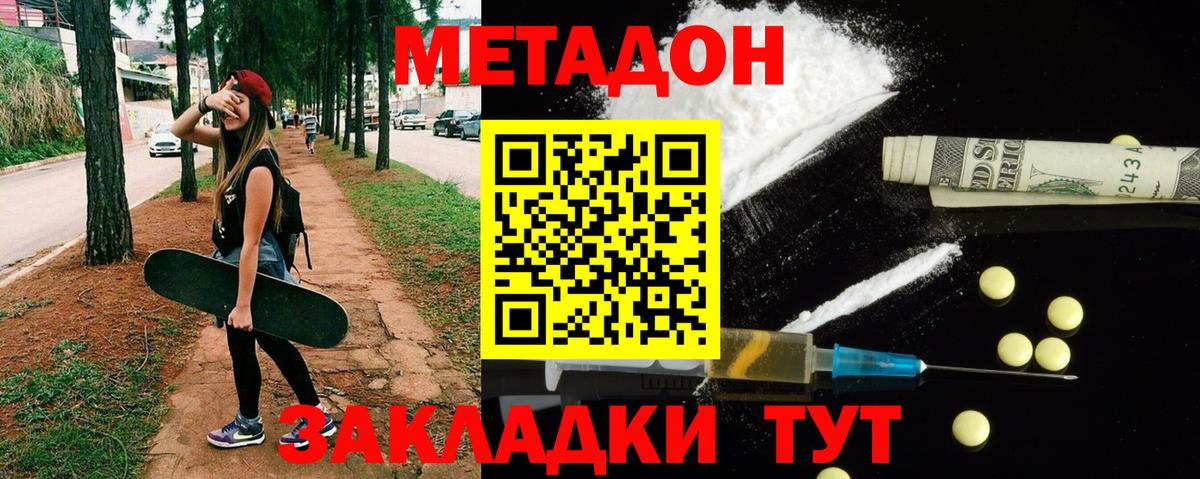 Метадон VHQ Кизилюрт