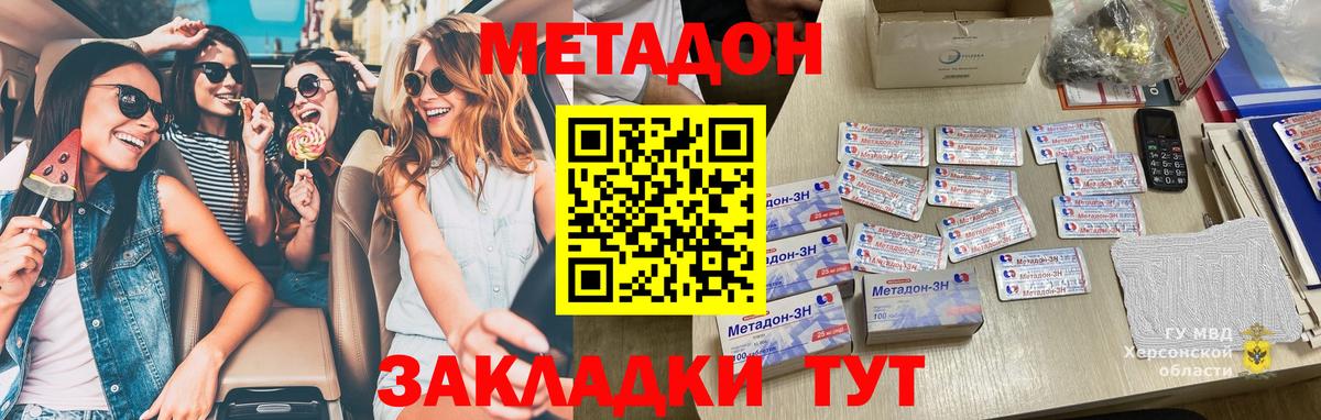 Метадон VHQ  Кизилюрт  кракен зеркало  МЕТАДОН methadone 