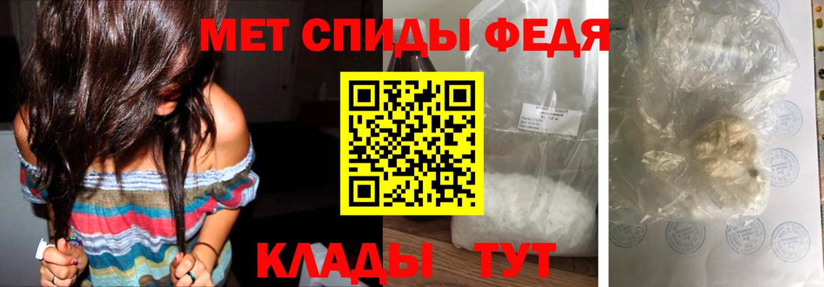 МЕТАМФЕТАМИН  МЕТАМФЕТАМИН кристалл  Вход с VPN  Кизилюрт 