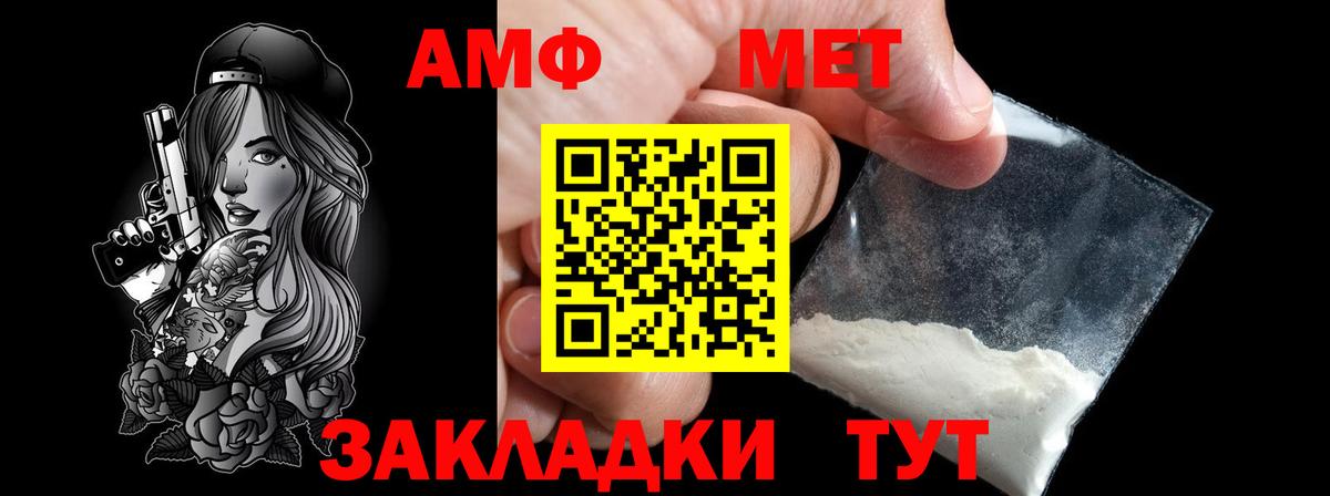 Метамфетамин Methamphetamine  Кизилюрт 