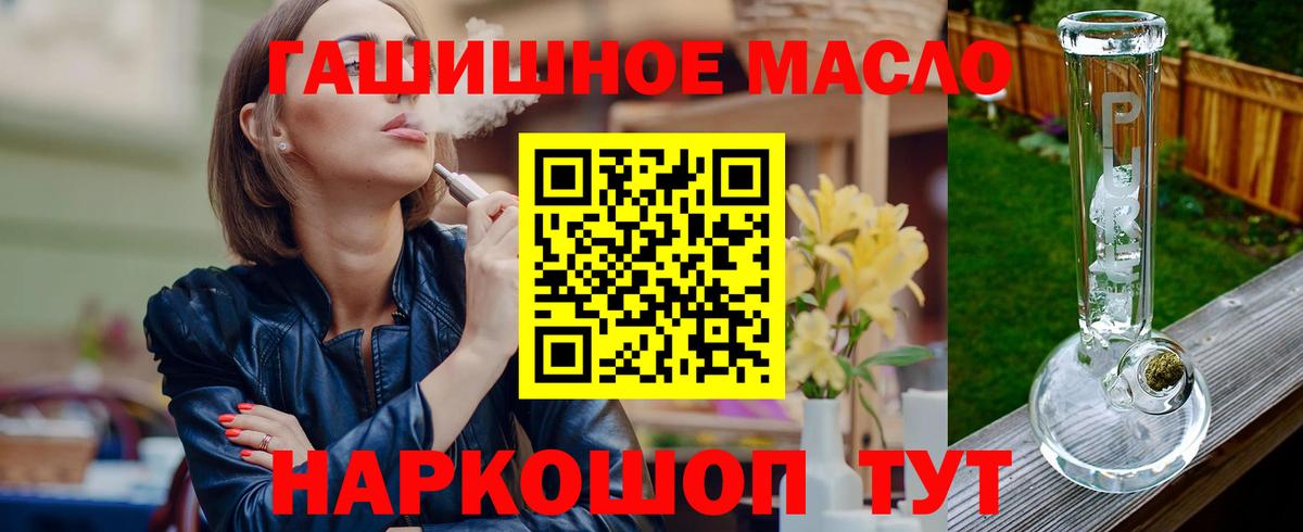 Дистиллят ТГК вейп с тгк  Вход с VPN  ТГК концентрат  Кизилюрт 