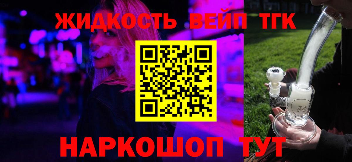 Дистиллят ТГК гашишное масло Кизилюрт